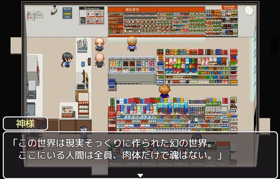 ようこそ!NPCの町へ!~現代編~ オープニング