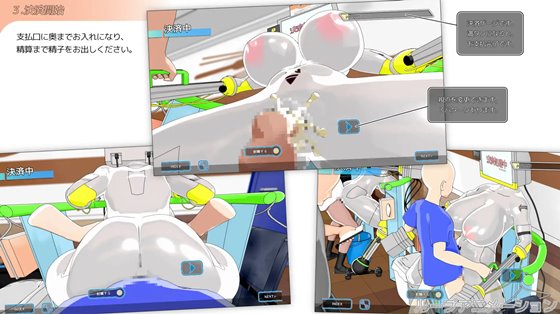 お支払方法をお選びクダサイ。エッチシーンサンプル2