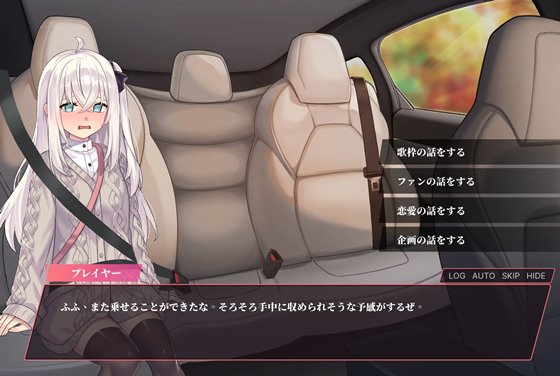 紳士 ドライバー~ブレーキなしの淫行~ ゲーム画面2