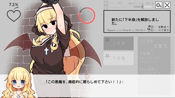 嘘吐き悪魔と正直シスター　ゲームプレイイメージ