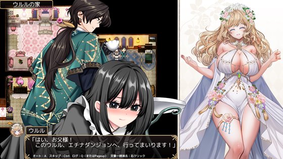 花の女神ウルルとエロトラップダンジョン オープニング