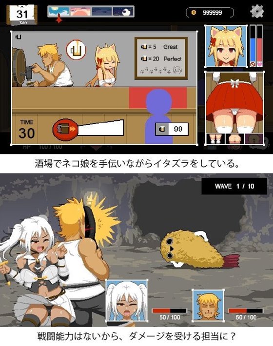 Handyman Fantasy ハンディマン・ファンタジー　ミニゲーム