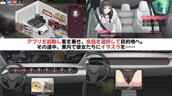 紳士 ドライバー~ブレーキなしの淫行~ ゲーム画面3