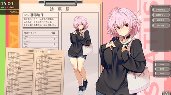 ナースコール警備員　スケジュール確認