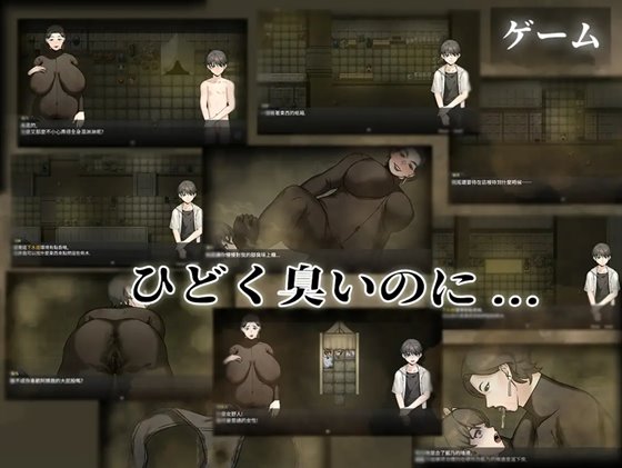 下水道の淫臭熟女　エッチシーンサンプル