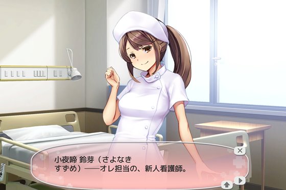 ナースコール警備員　ゲーム画面2