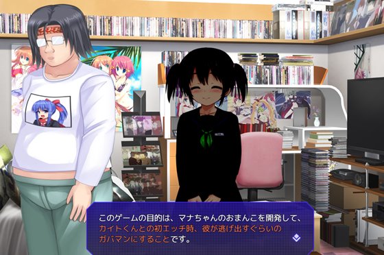 ガバまんクリッカー ゲームの目的