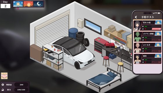 紳士 ドライバー~ブレーキなしの淫行~ ホーム画面