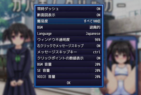 ガバまんクリッカー 難易度