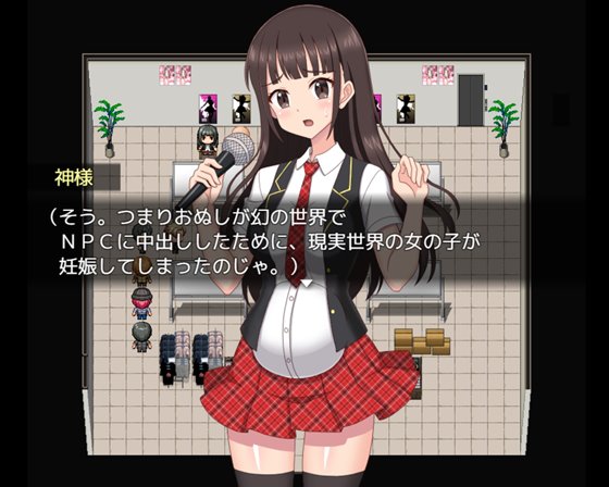 ようこそ!NPCの町へ!~現代編~ 腹ボテ