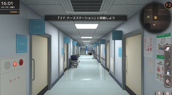 ナースコール警備員　ゲーム画面3