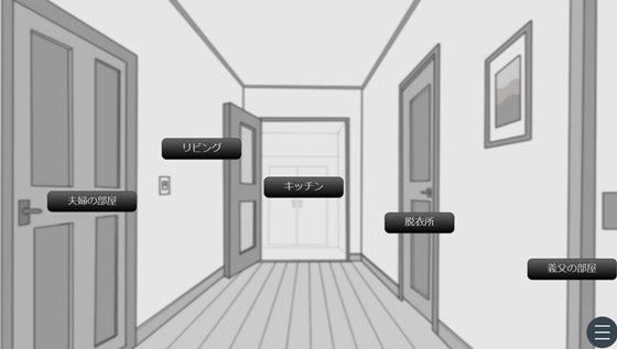 65歳児との性活 のシステム画像