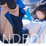 アンドロイド少女 ～5日間の試用期間～ レビュー｜恋人機能を封じられた美少女アンドロイドとの同棲ADV