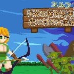 エルフTD- 淫欲の魔物襲来！森の村の大危機! レビュー｜エロドットも楽しめる王道タワーディフェンス
