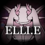 ELLI.E レビュー｜謎の生物と愛し愛されする短編異種交流ADV