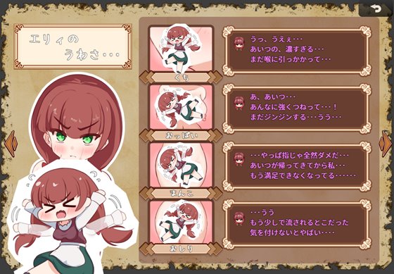 エロステータス画面サンプル画像