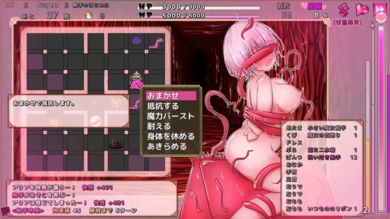 クルヴィシシァの淫魔監獄 エロトラップシーンサンプル