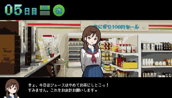 『百万引町の境界線な彼女たち』ヒロイン1の画像