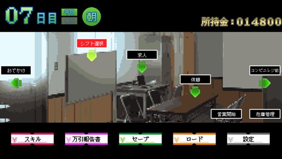 『百万引町の境界線な彼女たち』ゲームシステム画像