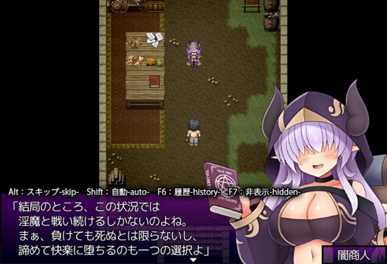 淫魔術戯-外伝-のあらすじ紹介画面