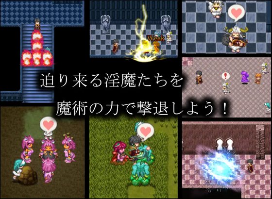 淫魔術戯-外伝-の戦闘システムがわかるゲーム画面