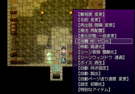 淫魔術戯-外伝-のチート機能がわかるゲーム画面