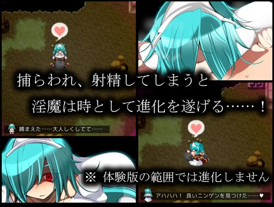 淫魔術戯-外伝-のエッチシーンと進化要素がわかるゲーム画面
