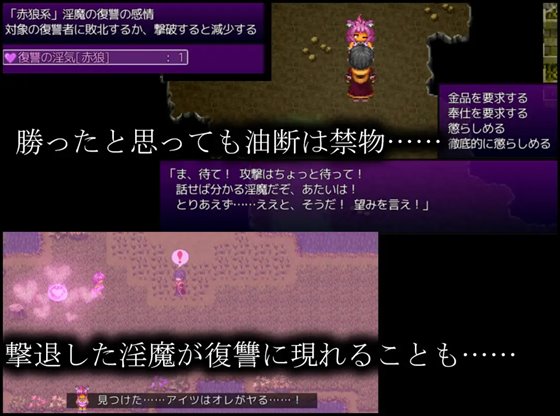 淫魔術戯-外伝-で復讐者となった相手が襲いかかってくる場面