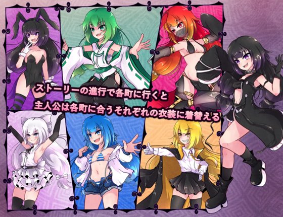 異端の掟 着せ替え画面