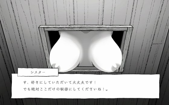 懺悔室のひみつごと Hシーン サンプルCG