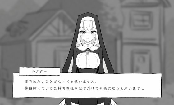 懺悔室のひみつごと シスター キャラクター