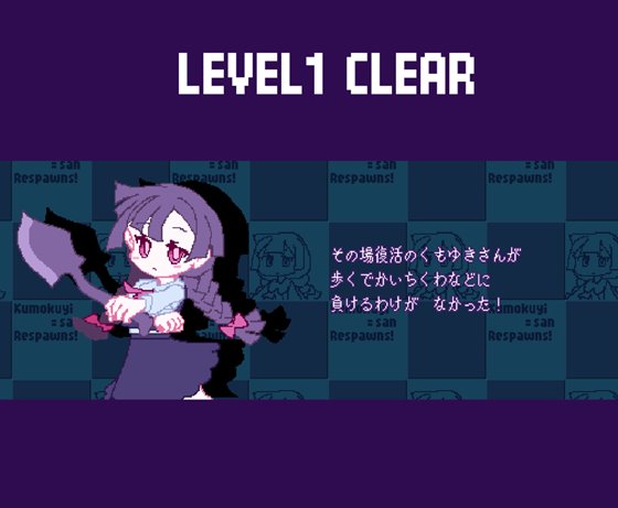 その場復活なので負けるわけが無いくもゆきさんの負けるわけがなかった場面