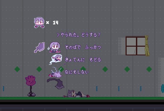 その場復活なので負けるわけが無いくもゆきさんのその場復活シーン