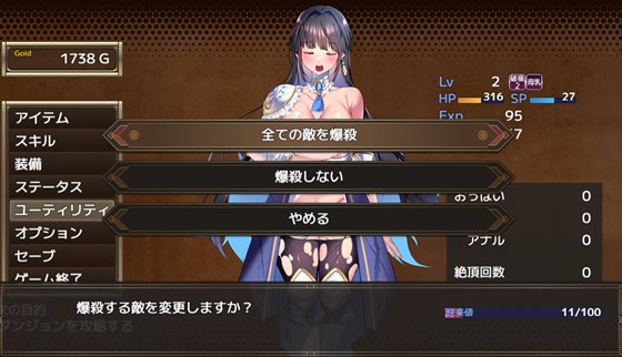 『レディーナイト-淫魔の迷宮-』の爆殺チート機能紹介画像