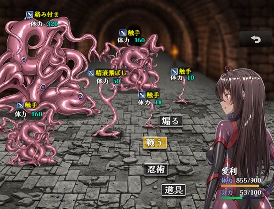 敵や罠に立ち向かう『メ〇ガキくノ一VSエロトラップダンジョン』の戦闘パート画像