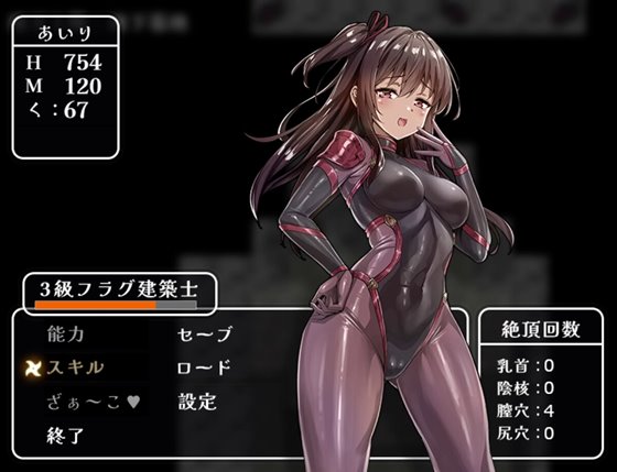 『メ〇ガキくノ一VSエロトラップダンジョン』のざぁ~こ♡システムを確認できる画面