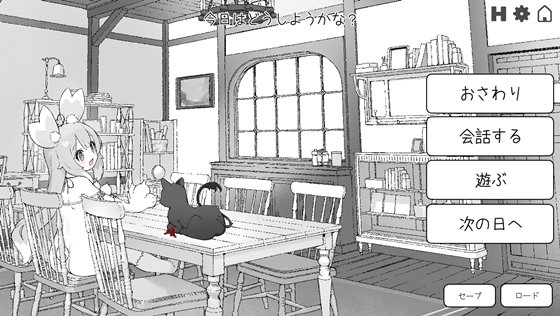 もんむすたっちのホーム画面