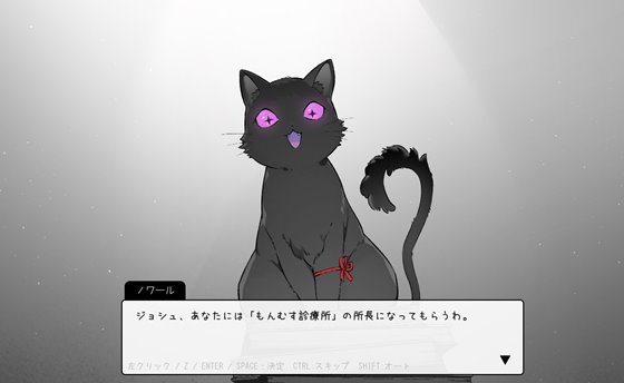 もんむすたっちのあらすじが分かるイベントシーン