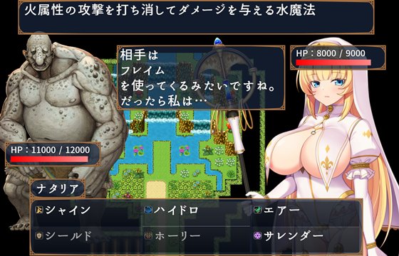 冒涜の聖女ナタリアの戦闘シーン画面