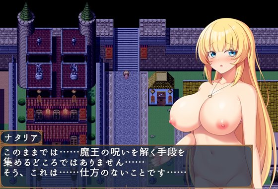 露出徘徊シーンを描いたナタリアのゲーム画面