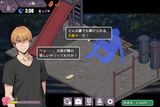 『夏休み、僕は友達の彼女をNTRした』鍵に関するイベント画像