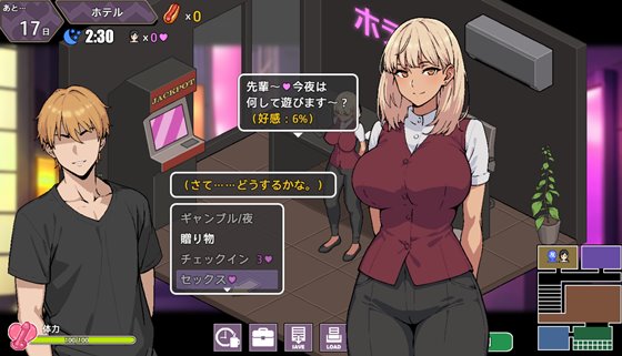 『夏休み、僕は友達の彼女をNTRした』サブヒロイン