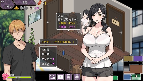 『夏休み、僕は友達の彼女をNTRした』システム紹介画像