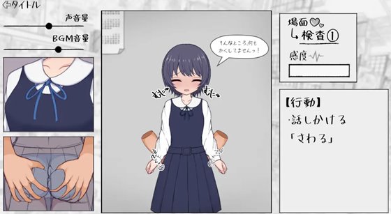 ここねちゃんが身体検査を受けるシーン