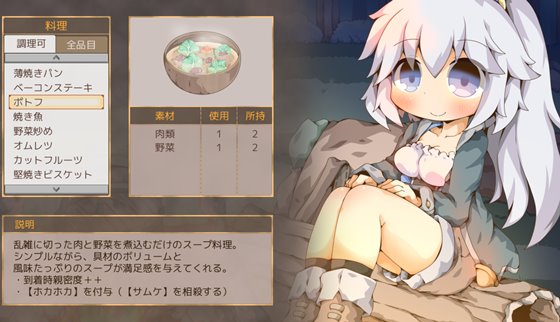 キャンプ飯を楽しむ場面の画像