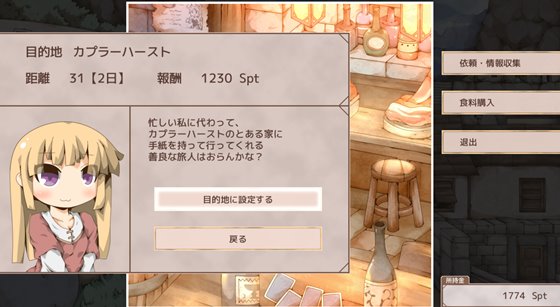 依頼を受ける場面の画像