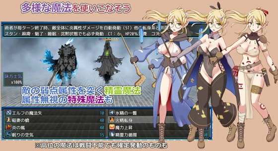 ラスティーダンジョン2の戦闘シーン画像