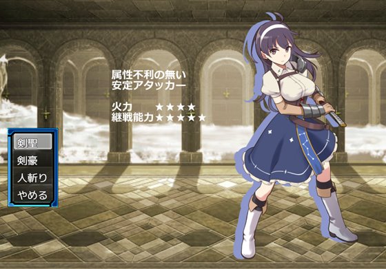 ラスティーダンジョン2の転職システムが分かる画像