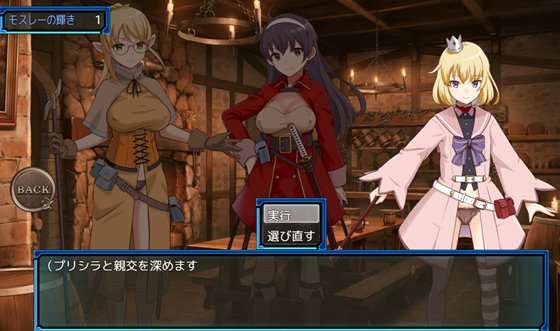 ラスティーダンジョン2のシナリオ分岐が分かる画像