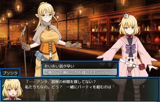 ラスティーダンジョン2のあらすじ紹介画像